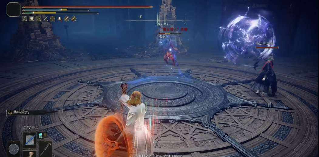 《艾尔登法环》魔女辉石头罩获取方法_wishdown.com 《艾尔登法环》魔女辉石头罩获取方法_wishdown.com