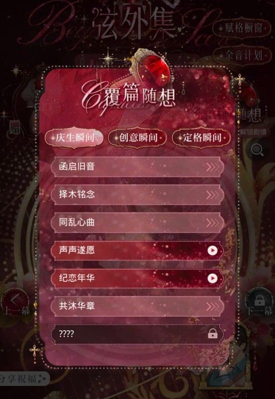 光与夜之恋弦外集活动攻略_wishdown.com 光与夜之恋弦外集活动攻略_wishdown.com