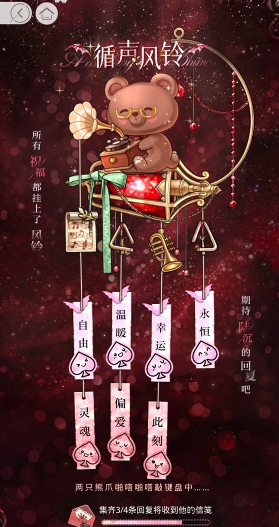 光与夜之恋弦外集活动攻略_wishdown.com 光与夜之恋弦外集活动攻略_wishdown.com