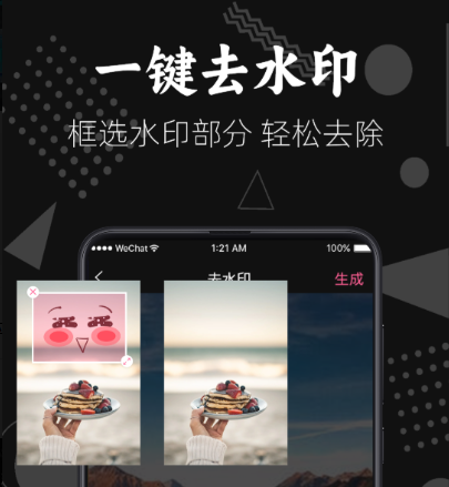 ����Ǯһ��ȥˮӡAPP����