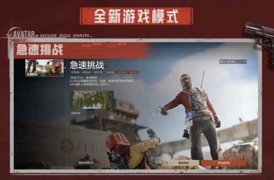 失控进化终极测试2月2日开测_wishdown.com 失控进化终极测试2月2日开测_wishdown.com