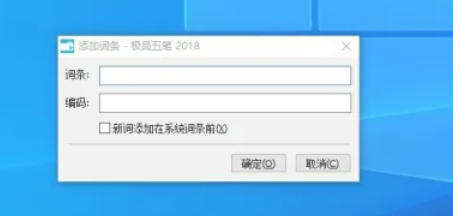 极品五笔输入法怎么导入词组_wishdown.com 极品五笔输入法怎么导入词组_wishdown.com