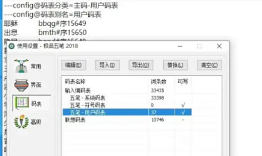 极品五笔输入法怎么导入词组_wishdown.com 极品五笔输入法怎么导入词组_wishdown.com