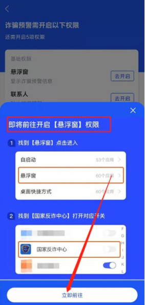 设置如何国家反诈中心诈骗提醒?国家反诈中心设置诈骗提醒方法_wishdown.com 设置如何国家反诈中心诈骗提醒?国家反诈中心设置诈骗提醒方法_wishdown.com