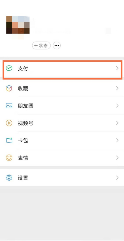 如何查看微信个人信息?微信个人信息查看步骤教程_wishdown.com 如何查看微信个人信息?微信个人信息查看步骤教程_wishdown.com