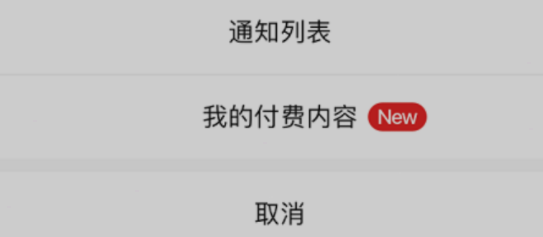微信8.0.6怎样查看我的付费内容?微信8.0.6我的付费内容查看步骤_wishdown.com 微信8.0.6怎样查看我的付费内容?微信8.0.6我的付费内容查看步骤_wishdown.com