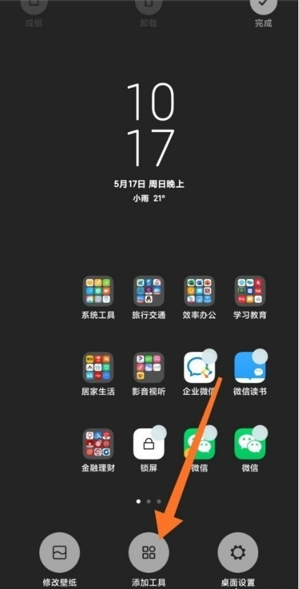 小米11青春版如何设置一键锁屏?小米11青春版设置一键锁屏教程_wishdown.com 小米11青春版如何设置一键锁屏?小米11青春版设置一键锁屏教程_wishdown.com