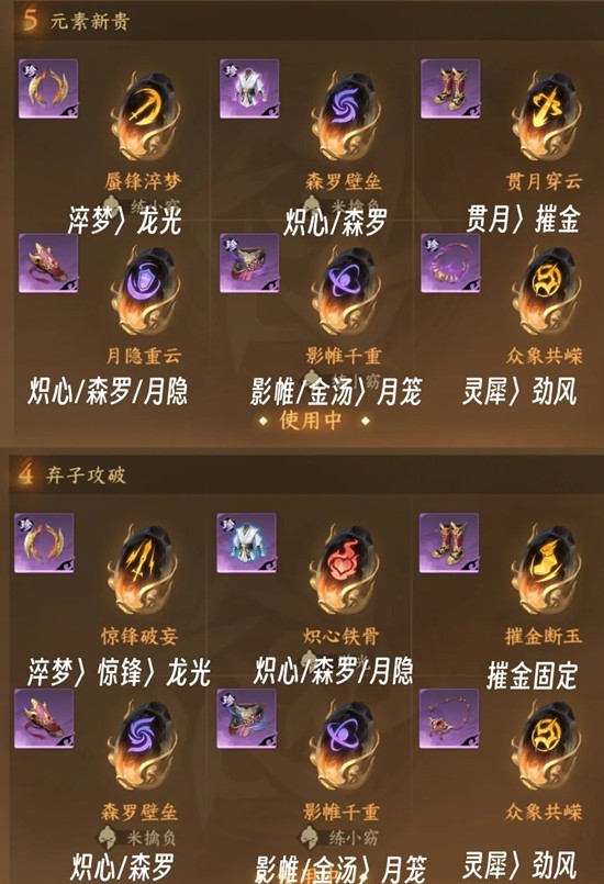 逆水寒手游九灵最新搭配攻略_wishdown.com 逆水寒手游九灵最新搭配攻略_wishdown.com