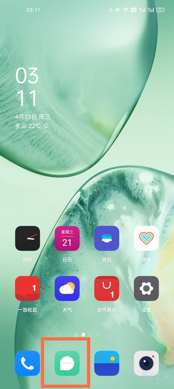 一加9r验证码自动填充在哪里设置?一加9r设置验证码自动填充的方法_wishdown.com 一加9r验证码自动填充在哪里设置?一加9r设置验证码自动填充的方法_wishdown.com