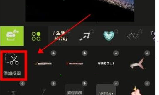 醒图抠图如何调整背景?醒图抠图调整背景的技巧方法_wishdown.com 醒图抠图如何调整背景?醒图抠图调整背景的技巧方法_wishdown.com