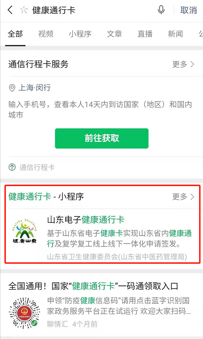 怎么弄微信金色健康码?微信升级金色健康码的方法_wishdown.com 怎么弄微信金色健康码?微信升级金色健康码的方法_wishdown.com