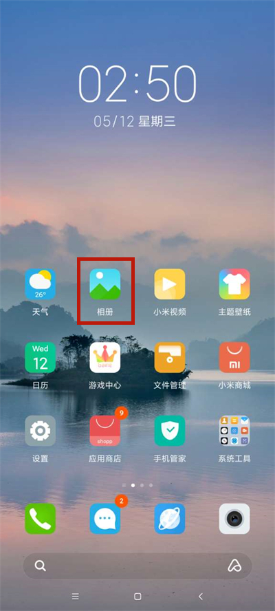 小米手机照片如何设置镜像旋转?小米手机照片镜像旋转方法_wishdown.com 小米手机照片如何设置镜像旋转?小米手机照片镜像旋转方法_wishdown.com