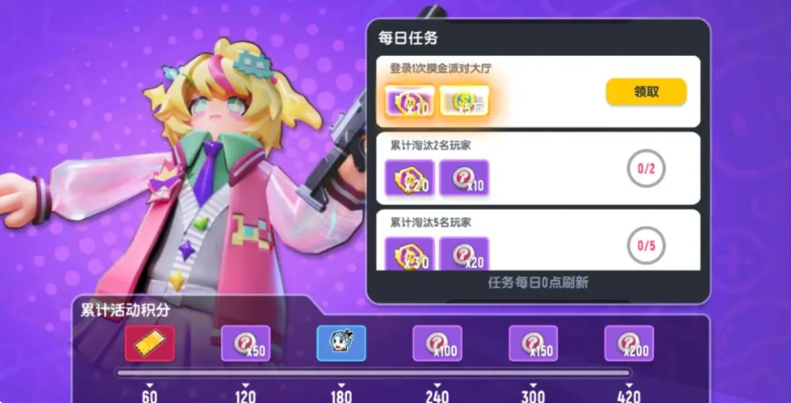 香肠派对摸金派对活动时间_wishdown.com 香肠派对摸金派对活动时间_wishdown.com