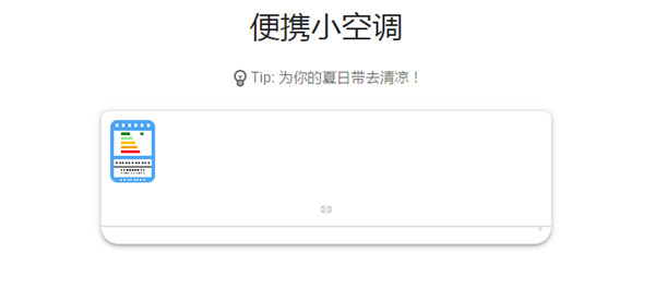 ������ЯС�յ���ʲô?������ЯС�յ��淨�̳�