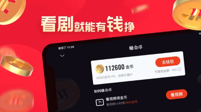 片多多app怎么看片提现?片多多提现相关步骤_wishdown.com 片多多app怎么看片提现?片多多提现相关步骤_wishdown.com