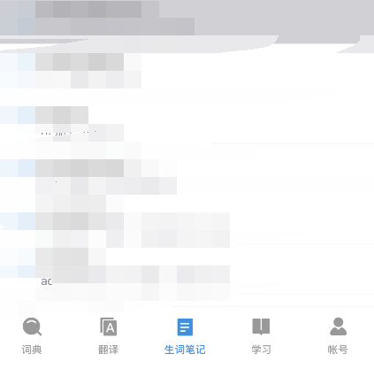 欧路词典单词如何添加到生词本?欧路词典单词添加到生词本教程_wishdown.com 欧路词典单词如何添加到生词本?欧路词典单词添加到生词本教程_wishdown.com