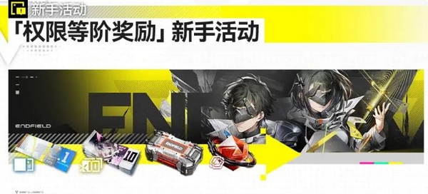 明日方舟终末地晶石怎么获得_wishdown.com 明日方舟终末地晶石怎么获得_wishdown.com