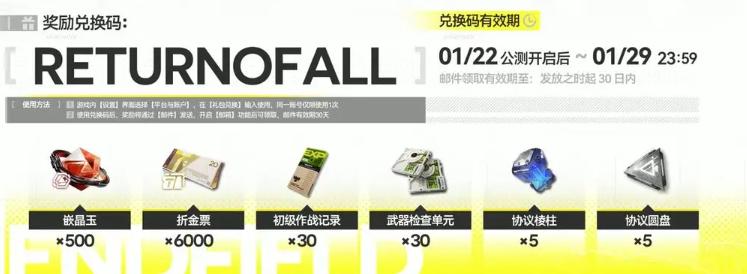 明日方舟终末地晶石怎么获得_wishdown.com 明日方舟终末地晶石怎么获得_wishdown.com