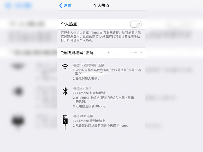 手机热点怎么连接另一个手机?手机热点连接另一个手机的方法_wishdown.com 手机热点怎么连接另一个手机?手机热点连接另一个手机的方法_wishdown.com