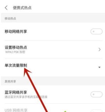 手机热点连不上怎么回事?手机热点连不上解决方法_wishdown.com 手机热点连不上怎么回事?手机热点连不上解决方法_wishdown.com