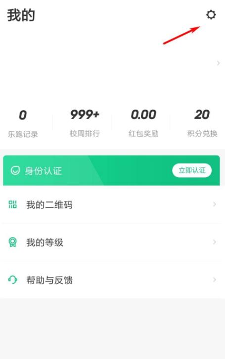 步道乐跑身份认证教程 步道乐跑如何身份认证_wishdown.com 步道乐跑身份认证教程 步道乐跑如何身份认证_wishdown.com
