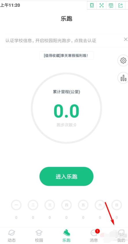 步道乐跑身份认证教程 步道乐跑如何身份认证_wishdown.com 步道乐跑身份认证教程 步道乐跑如何身份认证_wishdown.com