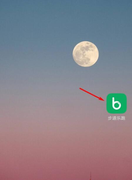 步道乐跑身份认证教程 步道乐跑如何身份认证_wishdown.com 步道乐跑身份认证教程 步道乐跑如何身份认证_wishdown.com