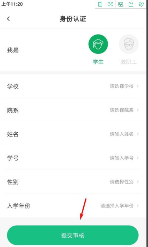 步道乐跑身份认证教程 步道乐跑如何身份认证_wishdown.com 步道乐跑身份认证教程 步道乐跑如何身份认证_wishdown.com