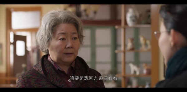 情满九道弯第40集剧情介绍_wishdown.com 情满九道弯第40集剧情介绍_wishdown.com