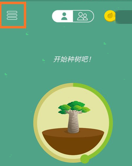 forest怎样添加应用白名单?forest添加应用白名单教程_wishdown.com forest怎样添加应用白名单?forest添加应用白名单教程_wishdown.com