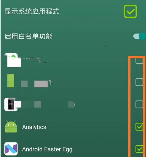 forest怎样添加应用白名单?forest添加应用白名单教程_wishdown.com forest怎样添加应用白名单?forest添加应用白名单教程_wishdown.com