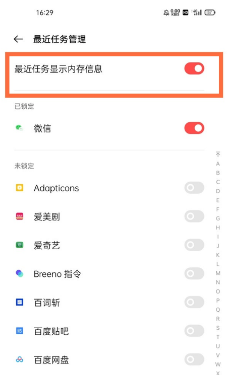 一加9r如何开启内存信息?一加9r打开内存信息教程_wishdown.com 一加9r如何开启内存信息?一加9r打开内存信息教程_wishdown.com