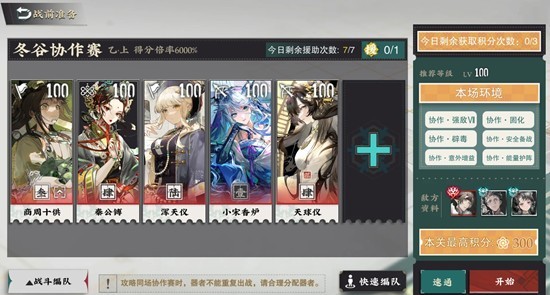 物华弥新新活动冬谷协作赛_wishdown.com 物华弥新新活动冬谷协作赛_wishdown.com