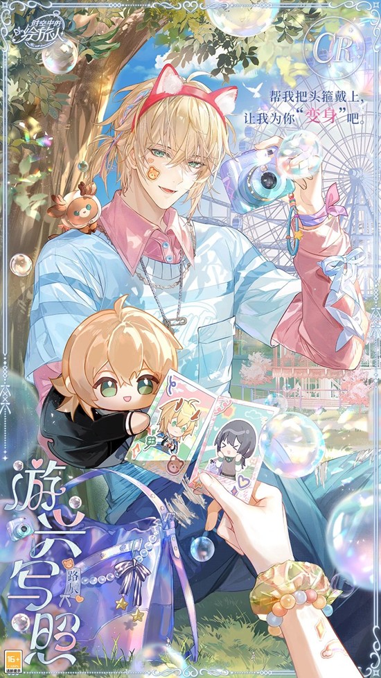 时空绘旅人新春会直播_wishdown.com 时空绘旅人新春会直播_wishdown.com