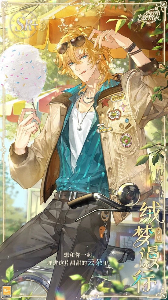 时空绘旅人新春会直播_wishdown.com 时空绘旅人新春会直播_wishdown.com