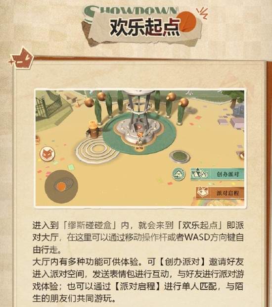 重返未来:1999大型多人派对玩法_wishdown.com 重返未来:1999大型多人派对玩法_wishdown.com