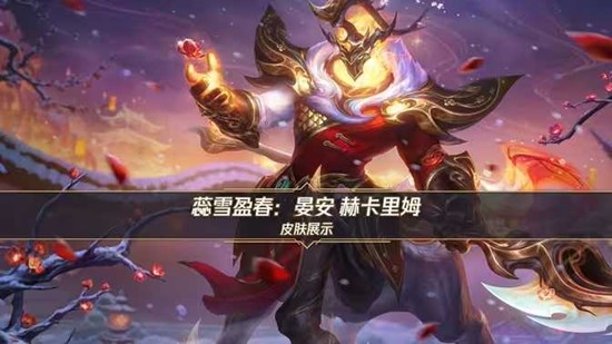 英雄联盟手游新春版本福利来袭_wishdown.com 英雄联盟手游新春版本福利来袭_wishdown.com