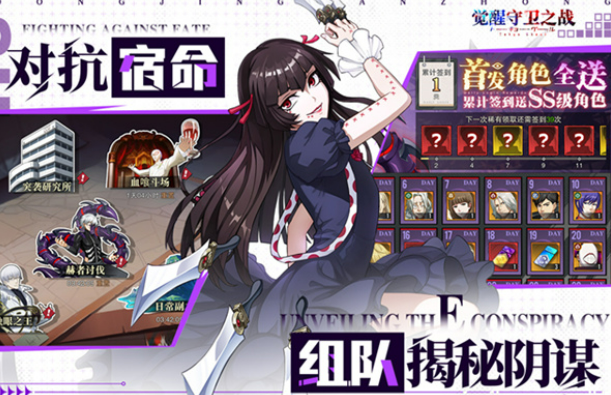 觉醒守卫之战下载渠道介绍_wishdown.com 觉醒守卫之战下载渠道介绍_wishdown.com