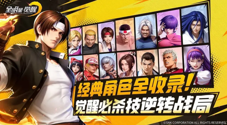 全明星觉醒手游怎么下载_wishdown.com 全明星觉醒手游怎么下载_wishdown.com