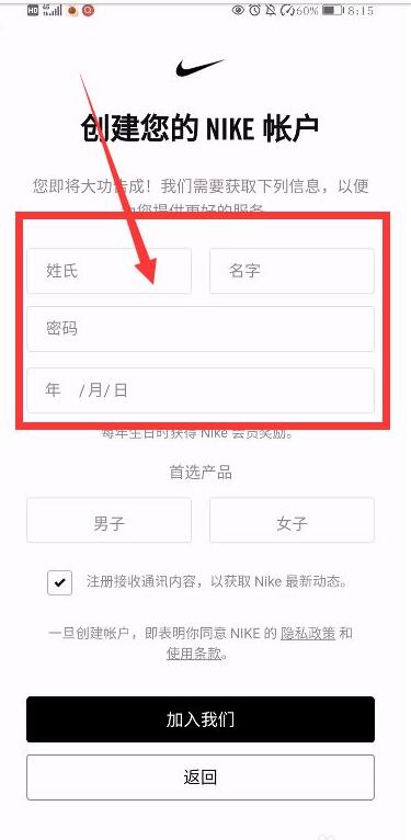 nikesnkrs怎么注册?nikesnkrs注册方法步骤_wishdown.com nikesnkrs怎么注册?nikesnkrs注册方法步骤_wishdown.com