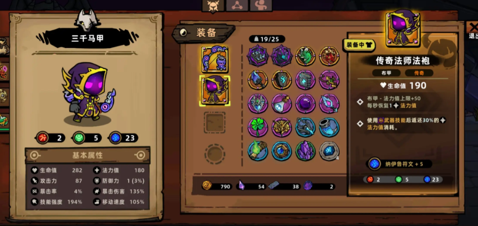 失落城堡2梦魇三通关教程_wishdown.com 失落城堡2梦魇三通关教程_wishdown.com