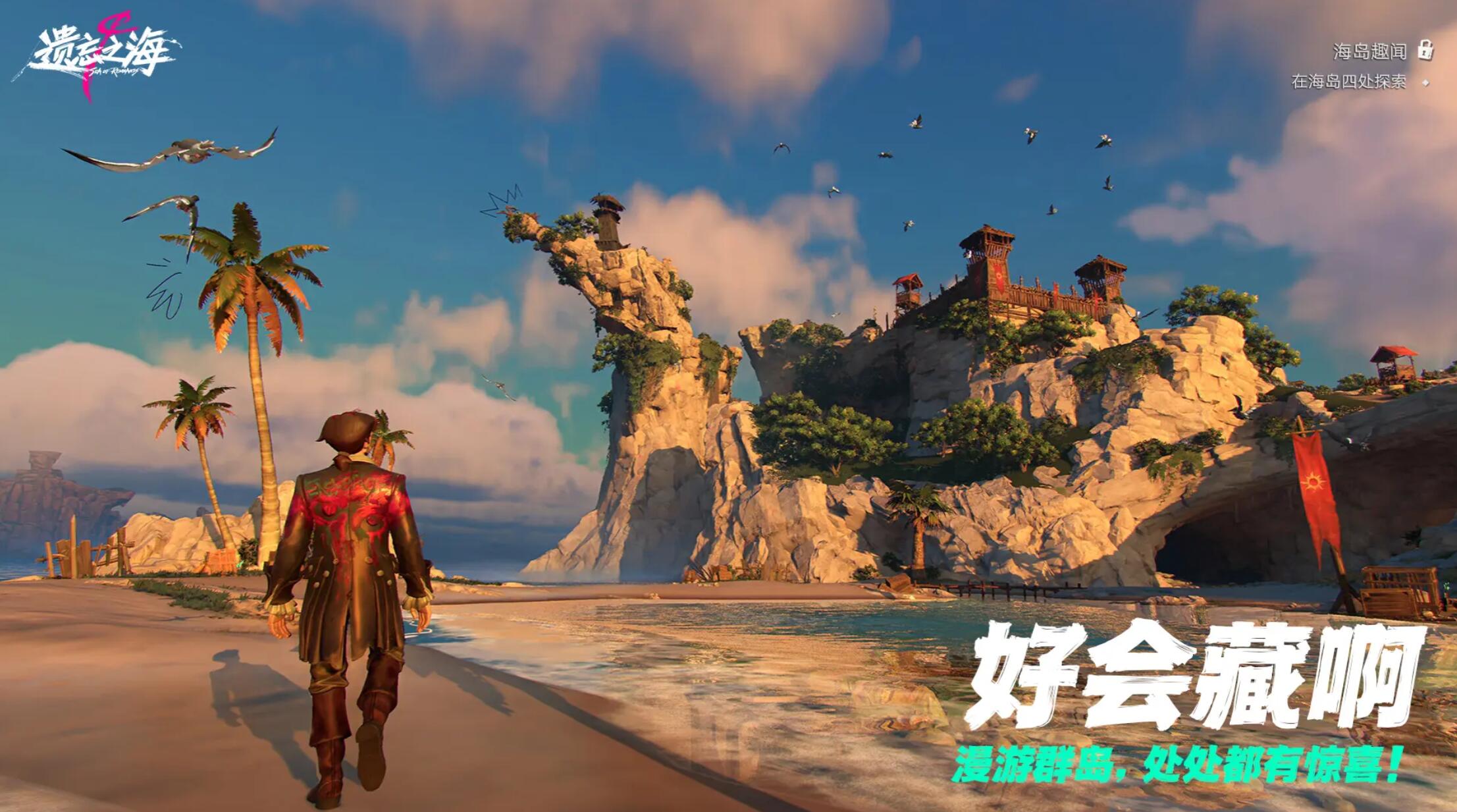 遗忘之海手游怎么下载_wishdown.com 遗忘之海手游怎么下载_wishdown.com