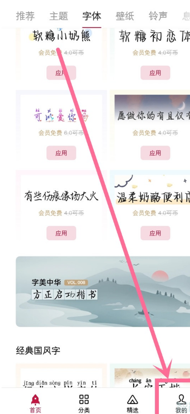 一加9pro怎样设置透明壁纸?一加9pro设置透明壁纸方法_wishdown.com 一加9pro怎样设置透明壁纸?一加9pro设置透明壁纸方法_wishdown.com