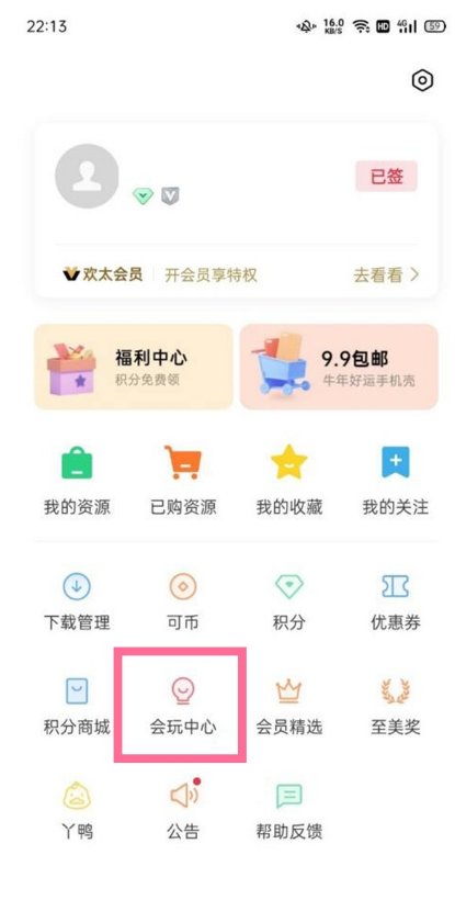 一加9pro怎样设置透明壁纸?一加9pro设置透明壁纸方法_wishdown.com 一加9pro怎样设置透明壁纸?一加9pro设置透明壁纸方法_wishdown.com