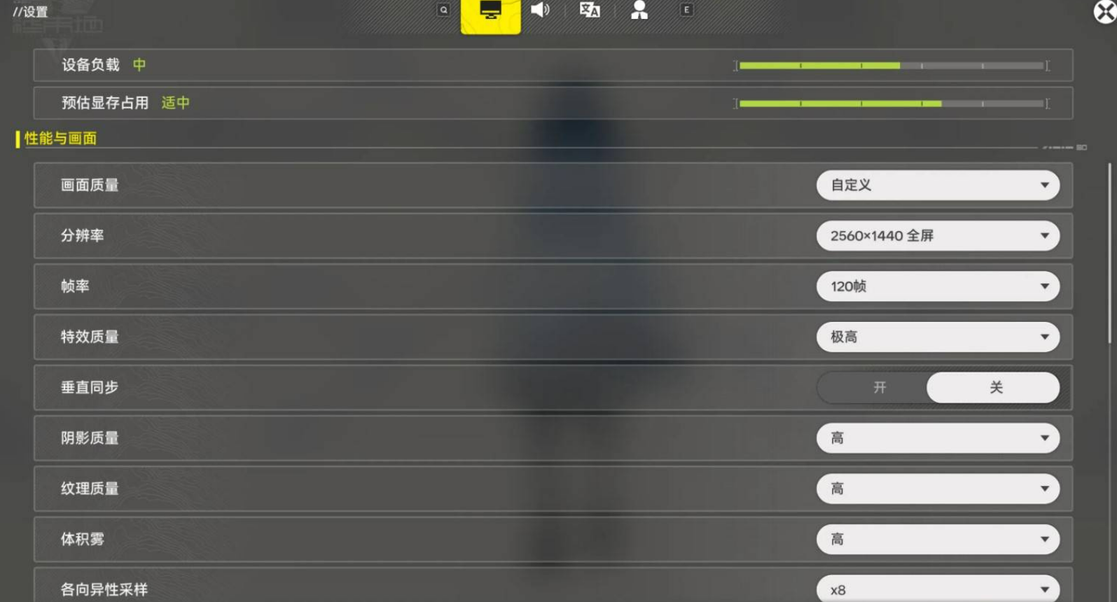 明日方舟终末地画质设置介绍_wishdown.com 明日方舟终末地画质设置介绍_wishdown.com