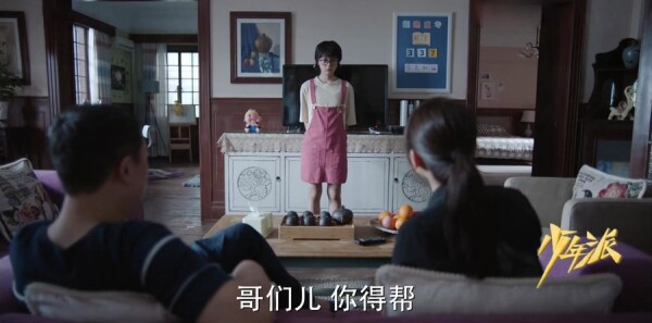 少年派第24集剧情介绍_wishdown.com 少年派第24集剧情介绍_wishdown.com