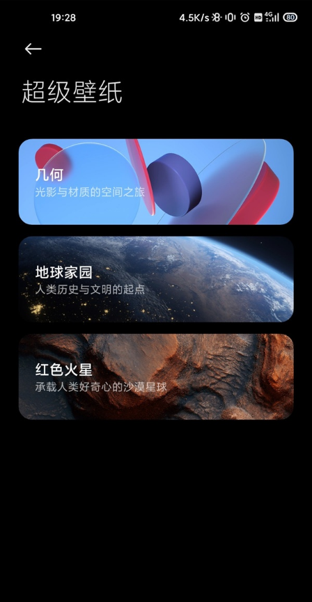 小米11ultra设置超级桌面壁纸?小米11ultra应用超级桌面壁纸方法_wishdown.com 小米11ultra设置超级桌面壁纸?小米11ultra应用超级桌面壁纸方法_wishdown.com