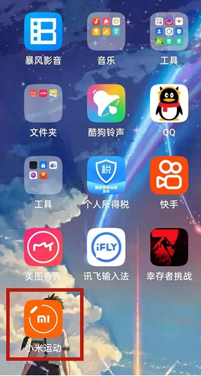 小米体重秤2如何绑定手机?小米体重秤2手机绑定教程_wishdown.com 小米体重秤2如何绑定手机?小米体重秤2手机绑定教程_wishdown.com