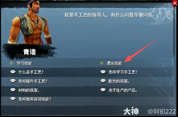 天下贰经典版生活技能入门攻略_wishdown.com 天下贰经典版生活技能入门攻略_wishdown.com