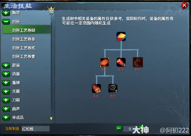 天下贰经典版生活技能入门攻略_wishdown.com 天下贰经典版生活技能入门攻略_wishdown.com